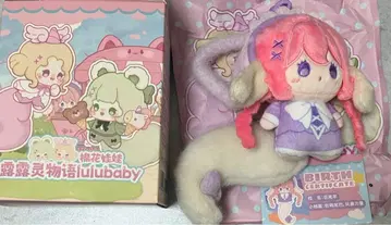 루루린 이야기 거대한 꼬리 양 봉제 인형