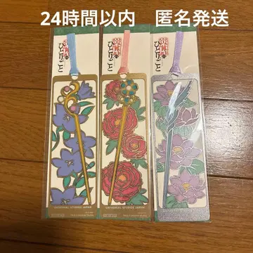 약사의 혼잣말 USJ 유니버셜 책갈피 미스터리 워크 2025