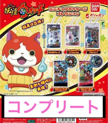 요괴워치 미니어처 패키지 컬렉션 전 5종 컴프 가챠가챠