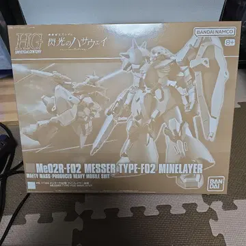 HG Me02R-F02 MESSER TYPE-F02 MINELAYER