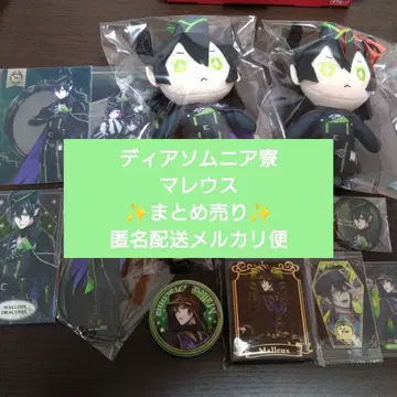 트위스테 디어 소므니아 기숙사 마레우스 묶음 판매 봉제 인형 컴팩트 거울