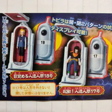 HG 드래곤볼 이매지네이션 피규어 [미개봉]