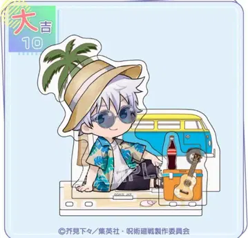 마루쿠지 주술회전 Aloha vibes 대길 10 고죠 사토루 B