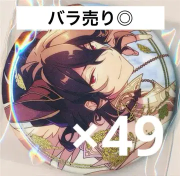 앙스타 사쿠마 레이 모집 캔 49개