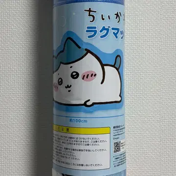 치이카와 (먼작귀) 러그 매트 ~네소베리~ 하치와레