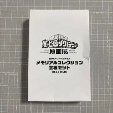 히로아카 원화전 메모리얼 컬렉션 전종 세트 32종 BOX