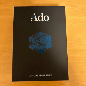 Ado 요다카 빅 진화! 꽤 클지도 반짝반짝 응원봉