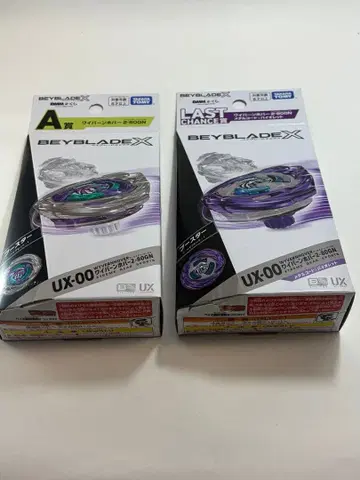 베이블레이드 X DMM 제일복권 A상 라스트 찬스