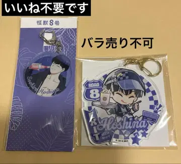 괴수 8호 호시나 소우시로 아크릴 키링 각 1점 파보테리아 여름
