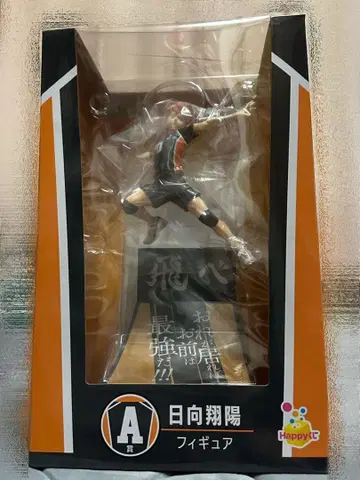 하이큐!! Happy 복권 A상 히나타 쇼요 피규어