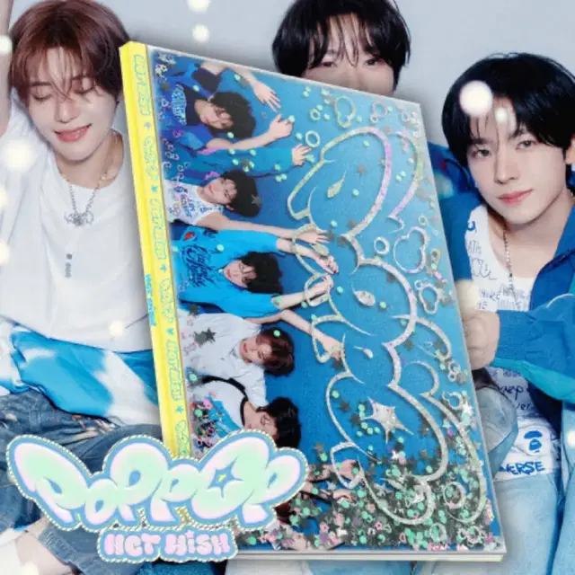 팝팝 미개봉 앨범 2장