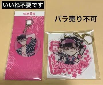 괴수 8호 나루미 겐 아크릴 키링 각 1점 파보테리아 여름