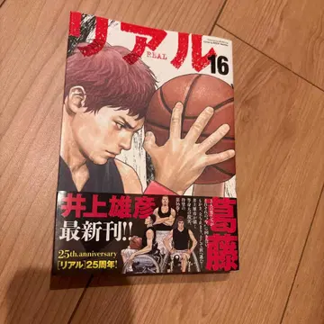 [ 전권 ] REAL 1~16