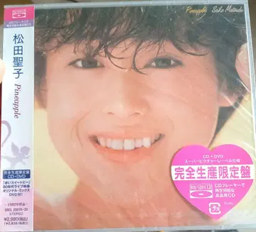 마츠다 세이코 Pineapple CD+DVD 완전 생산 한정판