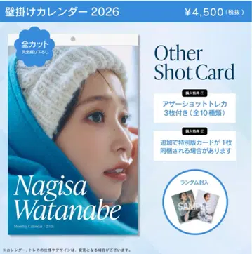 Nagisa Watanabe 벽걸이 달력 탁상 달력 2026