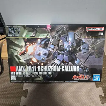 HG AMX-101E SCHUZRUM-GALLUSS