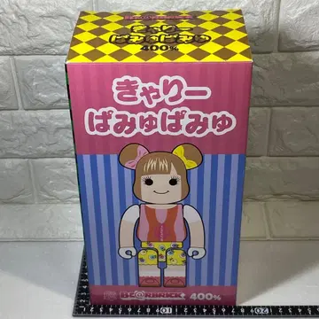 BE@RBRICK 400% 캬리 파뮤파뮤 [ PONPONPON ] 의상
