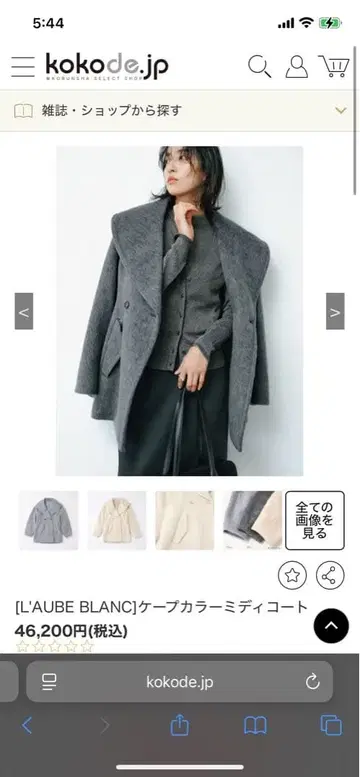 [L'AUBE BLANC] 케이프 칼라 미디 코트