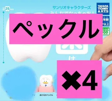 산리오 캐릭터즈 모두 함께 되자! -치아-