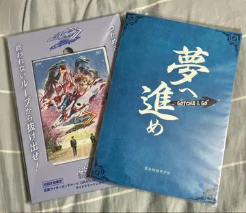 가면라이더 갓챠드 GRADUATIONS 한정 예약판 혜택 포함