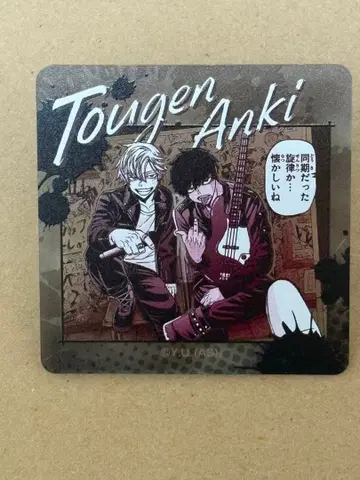 도겐 안키 아크릴 배지 모모츠노 스케, 모모오 센리츠