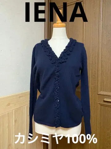 새상품급 IENA 캐시미어 프릴 V넥 가디건 블랙