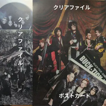 BUCK-TICK BABEL 클리어 파일 엽서 세트