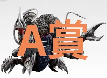 제일복권 울트라맨 괴수대전집 vol.2 A상 가타노조아 괴수극치