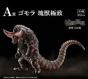 1번 복권 울트라맨 시리즈 A상 고모라 괴수 극치