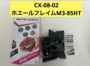 베이블레이드 x 랜덤 부스터 Vol.7 고래 프레임 M3-85HT