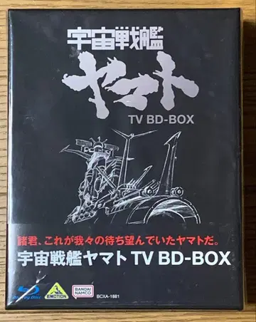 우주전함 야마토 TV BD-BOX