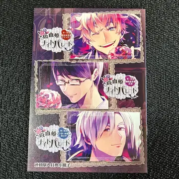 흡혈귀 나이트 퍼레이드 연동 구매 혜택 소책자 스텔라워스