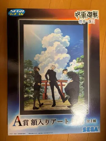 주술회전 세가 럭키 쿠지 라스트 럭키상 군청 클리어 비주얼 보드