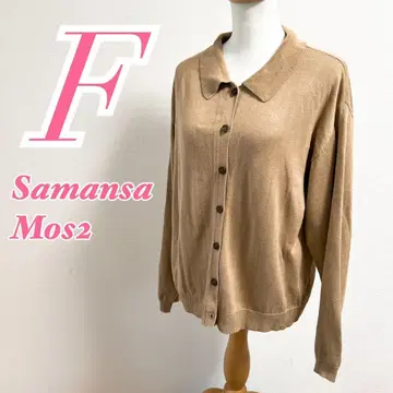 Samansa Mos2 베이지 긴팔 폴로 니트 F 카라 부착 아크릴 면