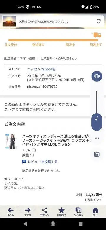 수트 오피스 여성용 3종 세트 LL/3L 네이비
