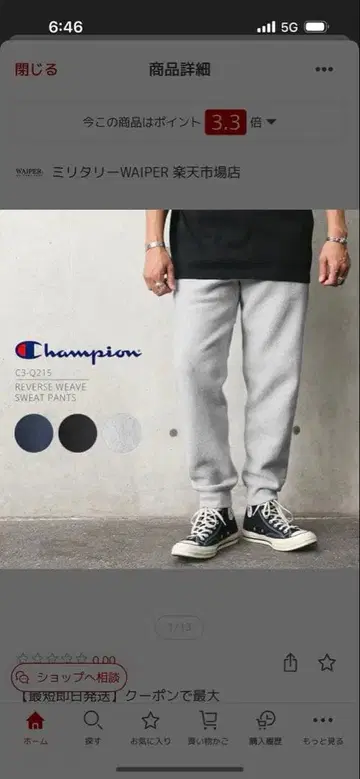 Champion 리버스 위브 스웨트 팬츠 실버 그레이