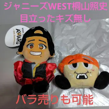 쟈니즈 WEST 키리야마 아키토 봉제 인형 2점