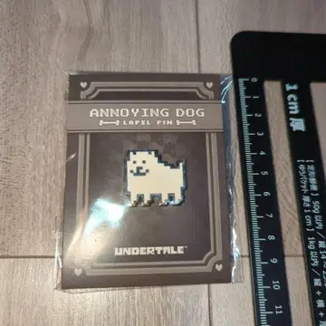 UNDERTALE 얄미운 강아지 핑배치