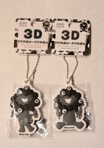 블랙 미야쿠 미야쿠미야쿠 3D 러버 마스코트 키체인 2개 세트