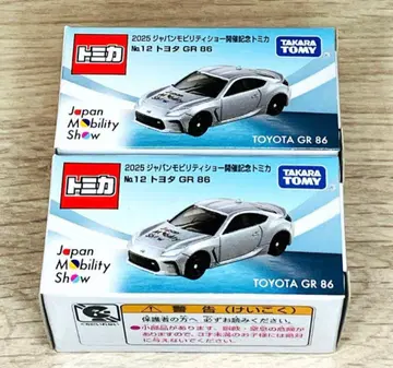 모빌리티쇼 토미카 No. 12 도요타 GR 86 2대 세트