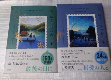 하늘, 끝없는 파랑 상하의