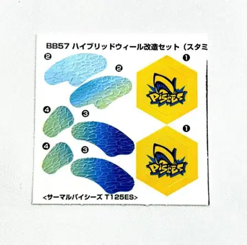 베이블레이드 BB-57 서멀 파이시즈 T125ES 씰 커스터마이즈 세트