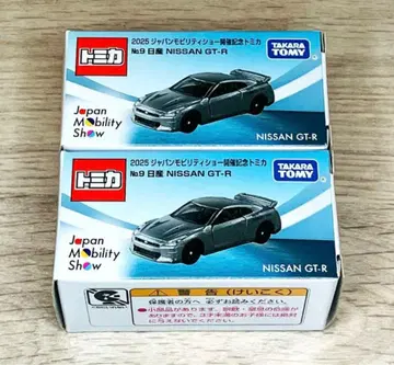 모빌리티쇼 토미카 No.9 닛산 NISSAN GT-R 2대 세트