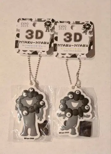 블랙 미야쿠미야쿠미야쿠 3D 러버 마스코트 키체인 2종 세트