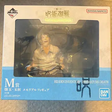 주술회전 제일복권 메모리얼 피규어