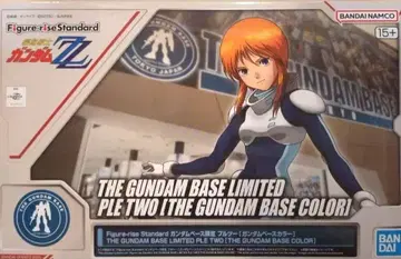 풀투 (건담베이스 컬러) Figure-rise Standard