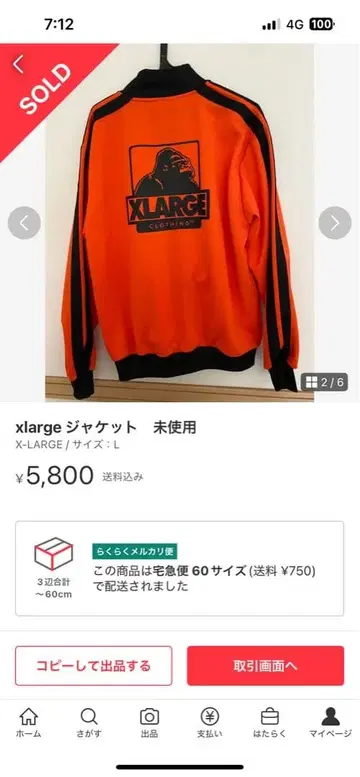XLARGE 자켓 L 사이즈 오렌지