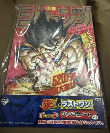 제일복권 라스트원상 점프형 노트 소년 점프 50주년 기념