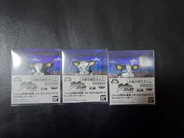죠죠의 기묘한 모험 쵸코노링 이기 전 3종 컴플리트 세트