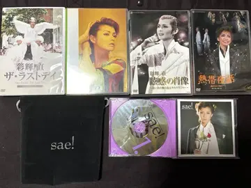 레어템 사이키 나오 타카라즈카 DVD CD 세트 프리미어